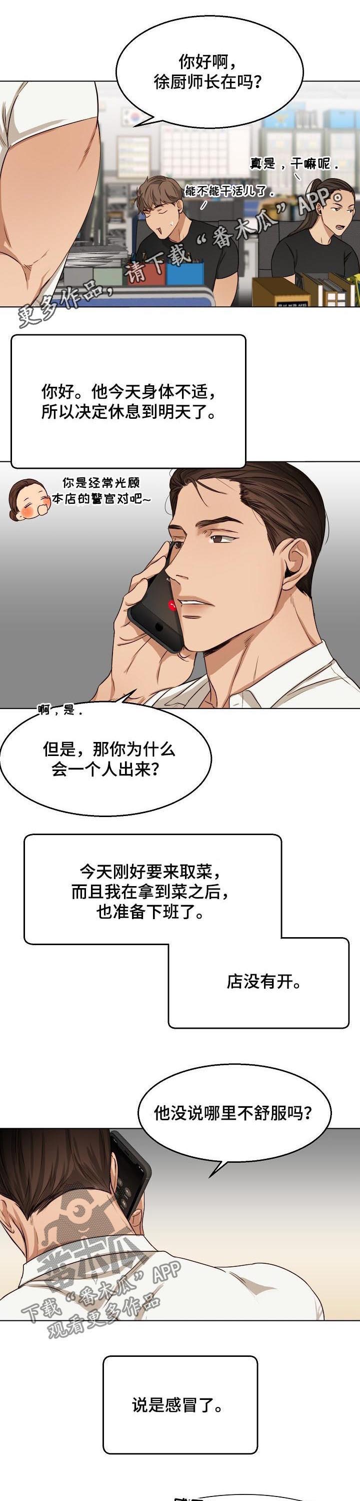 第44章：马上去0