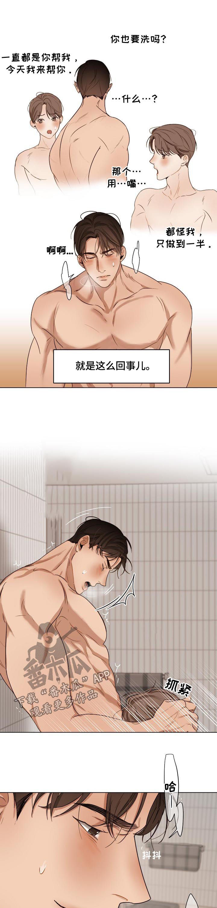 第38章：你也会4