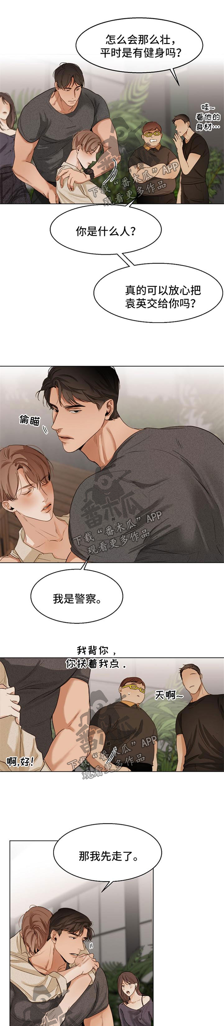 第31章：来接人4