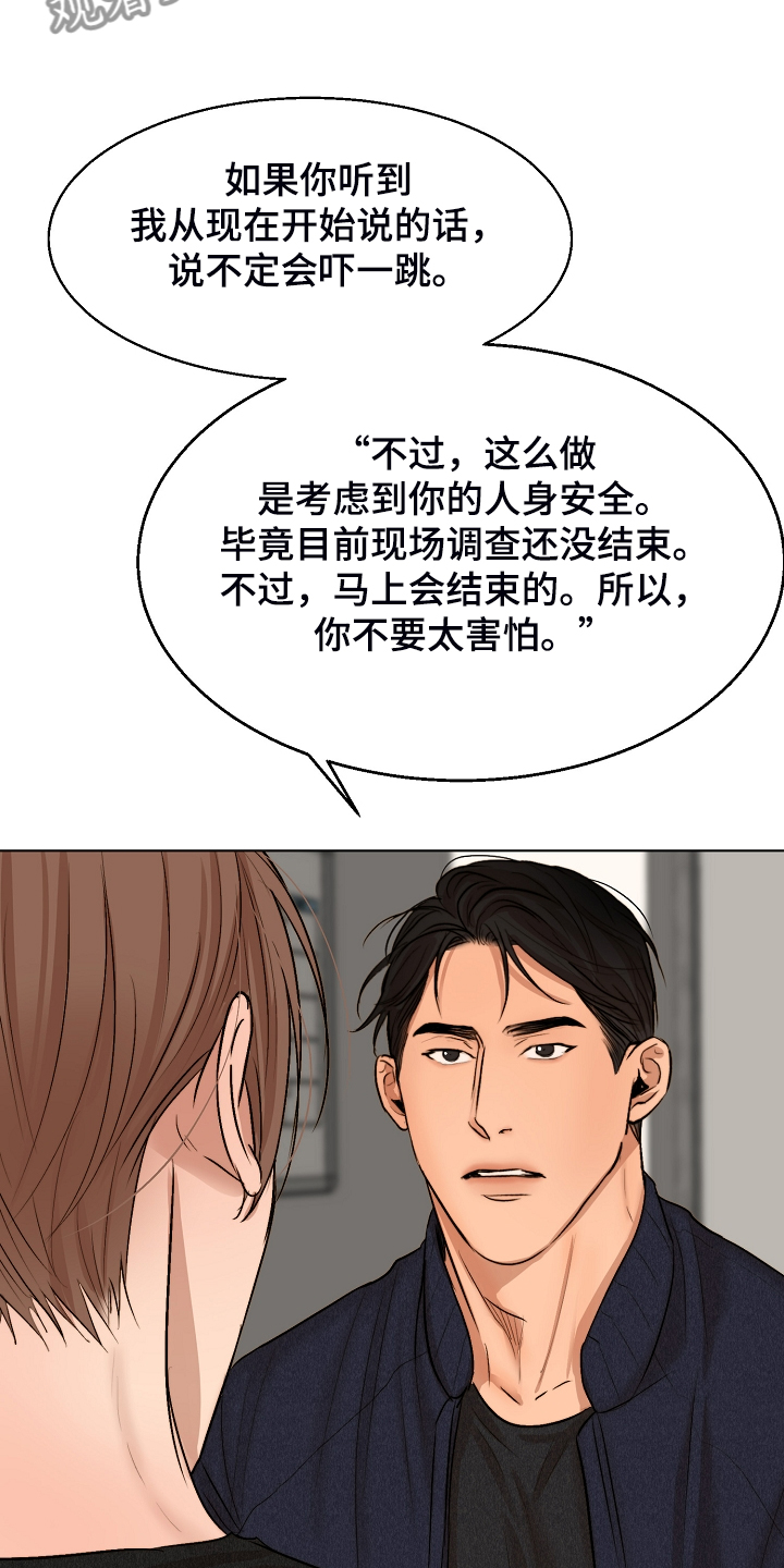 第116章：紧急逮捕2