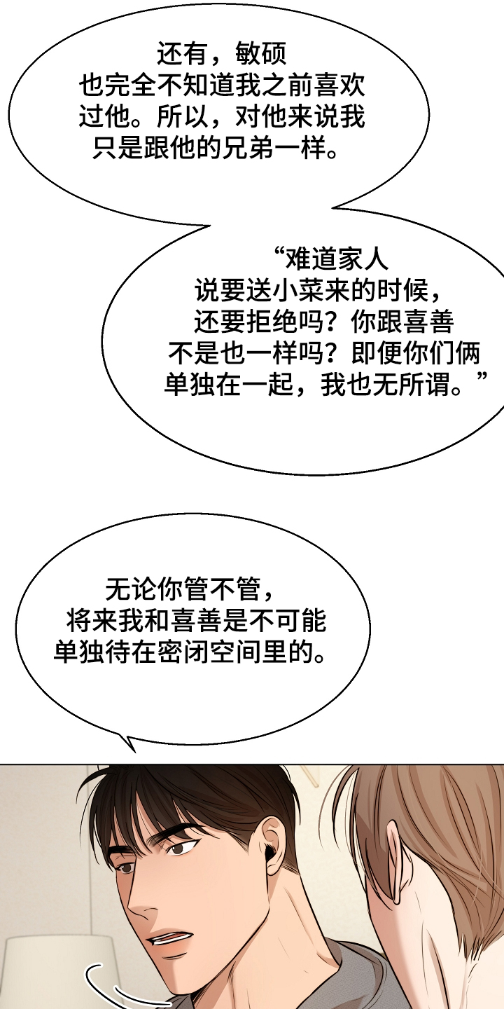 第108章：那种感情不一样0