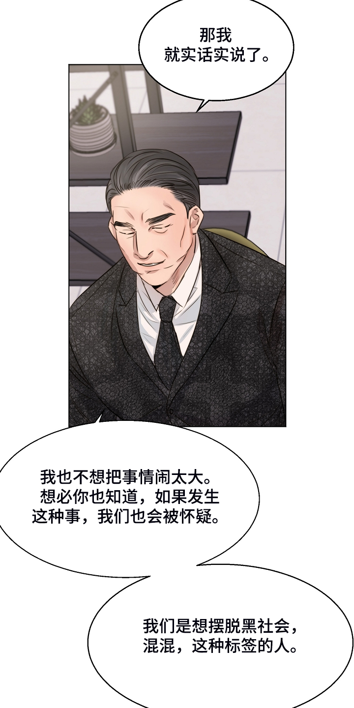 第124章：吉老板的建议1