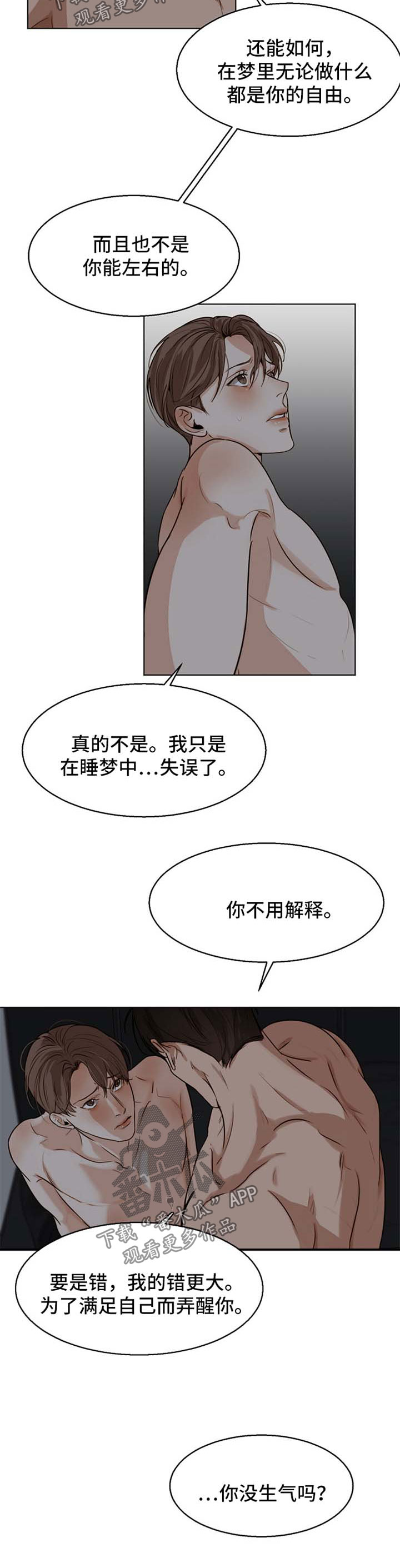 第35章：过意不去1