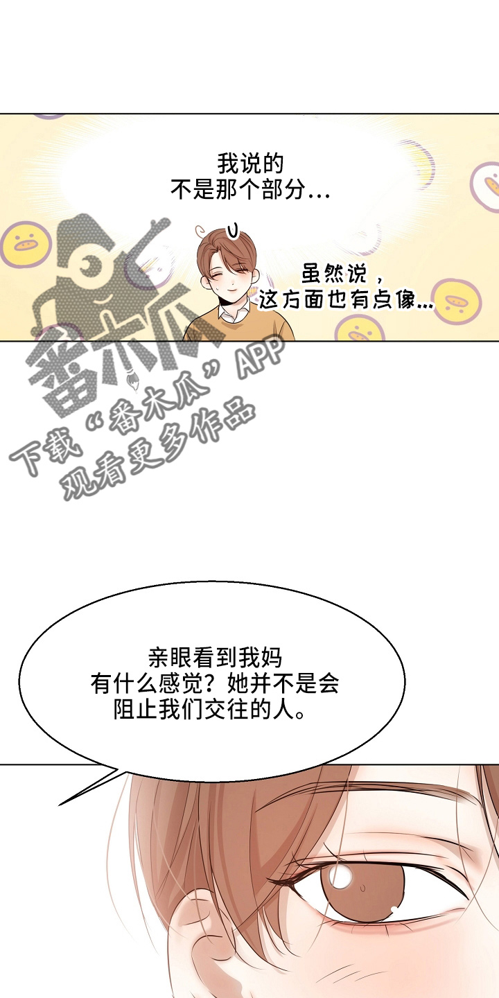 第149章：要疯了3