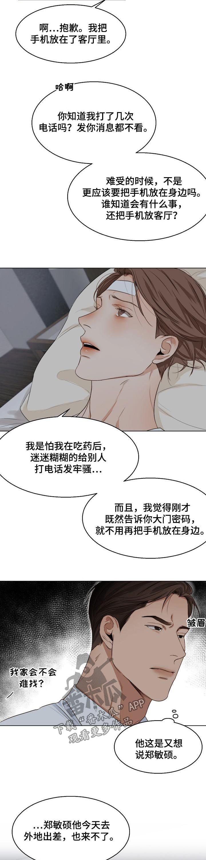 第46章：一起吃2