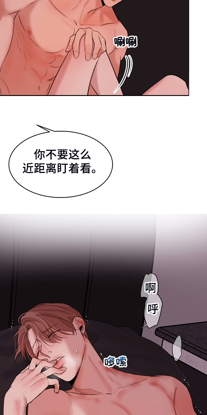 第128章：没人阻止你1