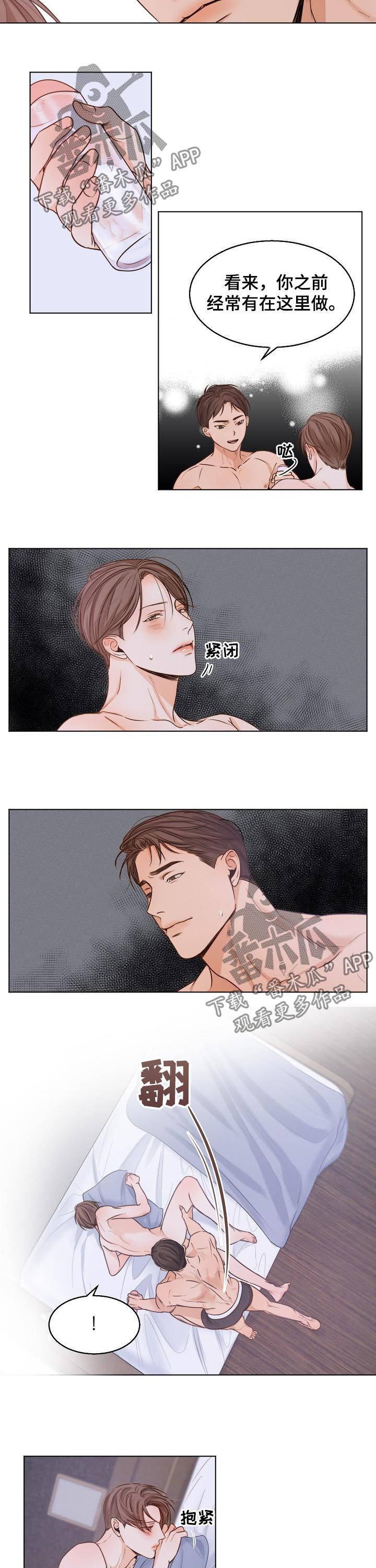 第67章：没脾气的家伙2