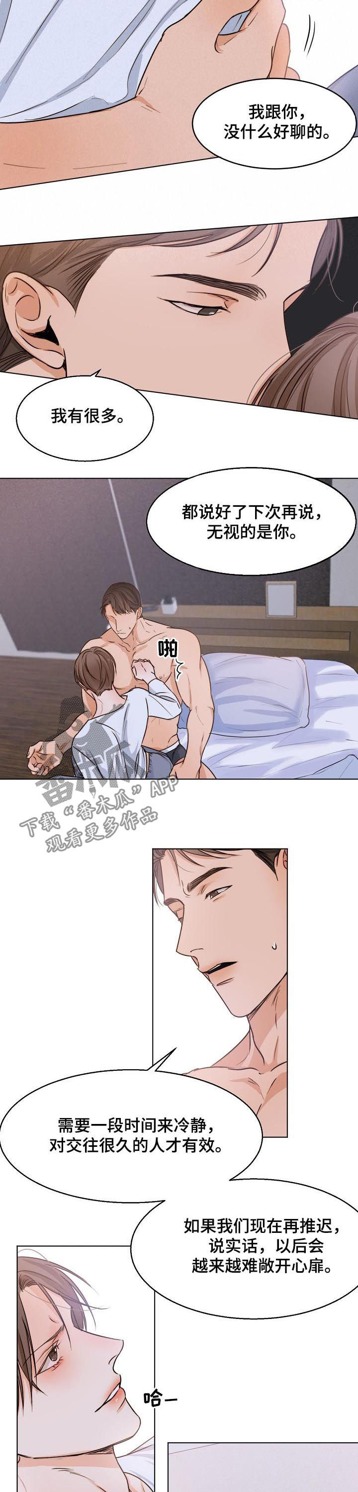 第64章：进入正题4