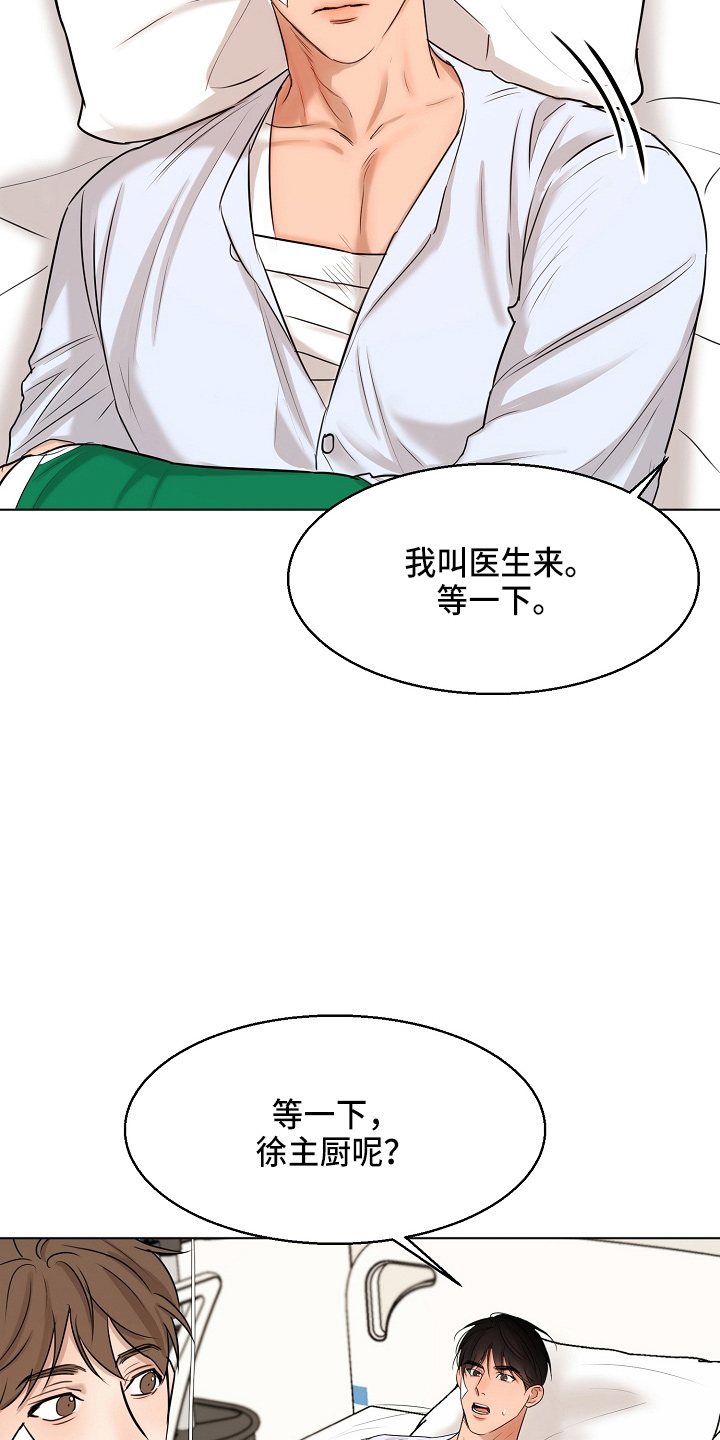 第146章：都莽撞2