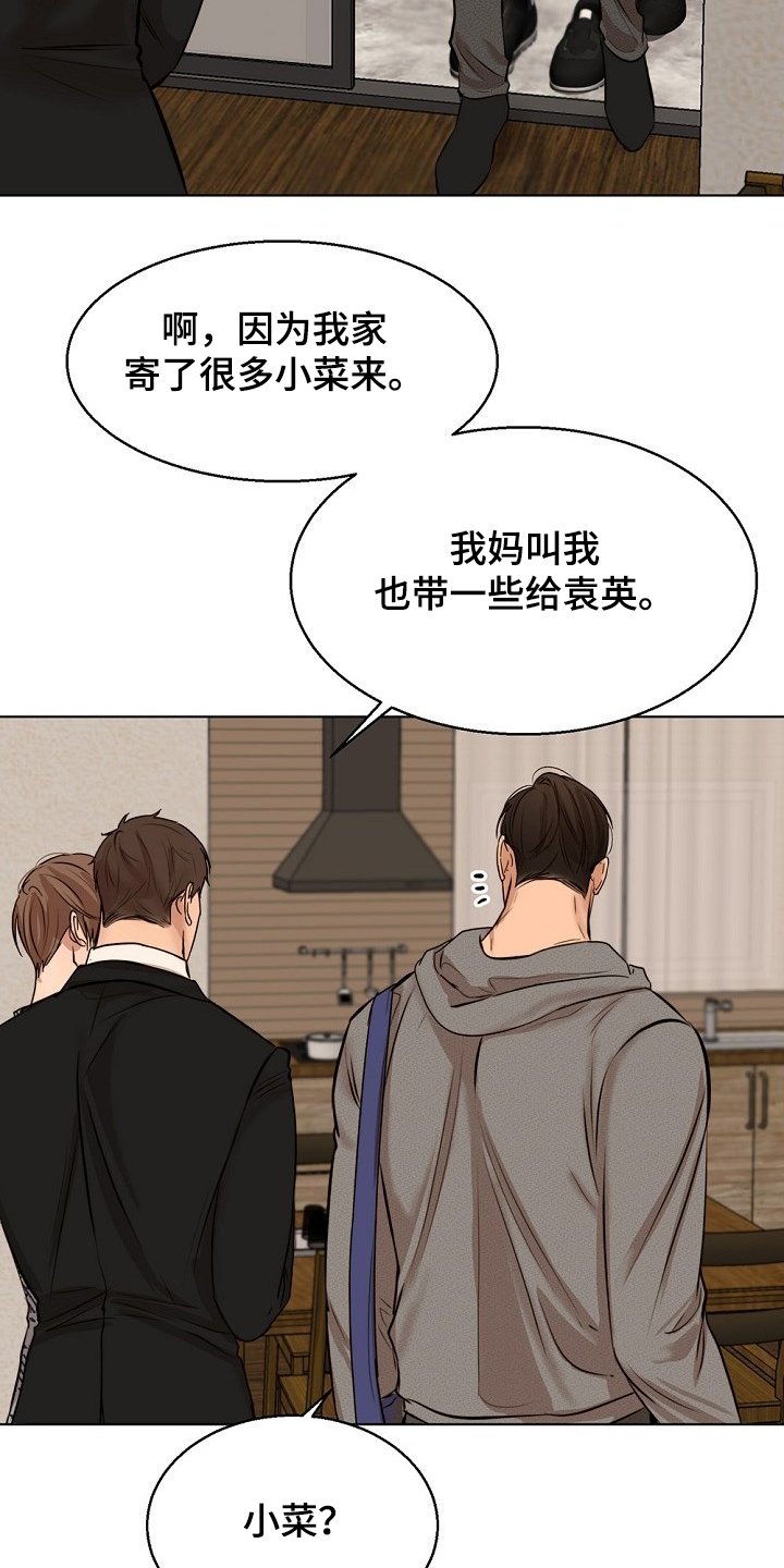 第105章：你生气了？3