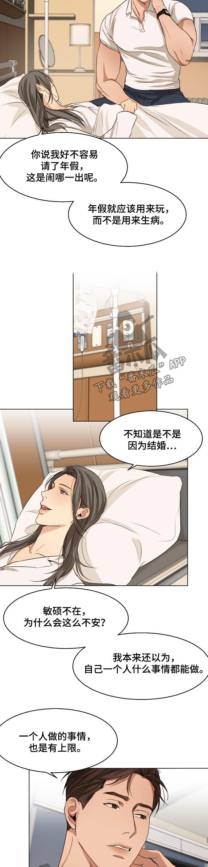 第45章：真是万幸3