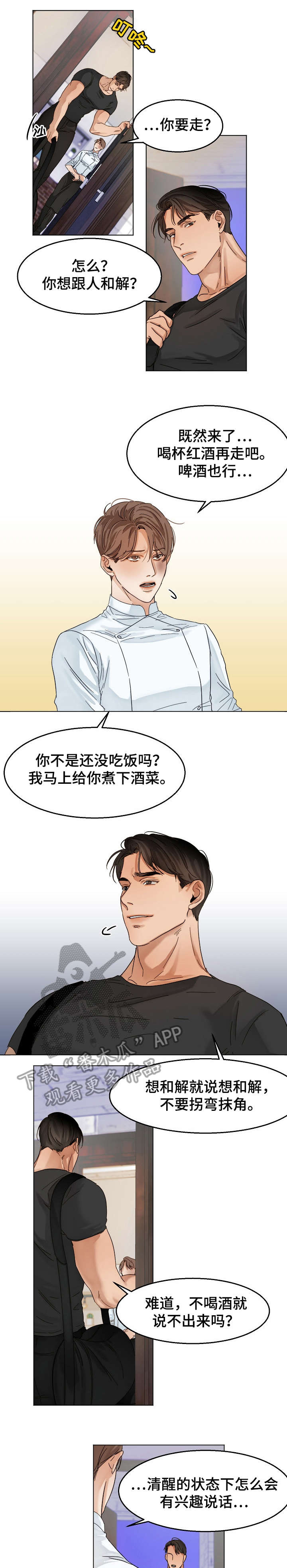 第23章：无情3