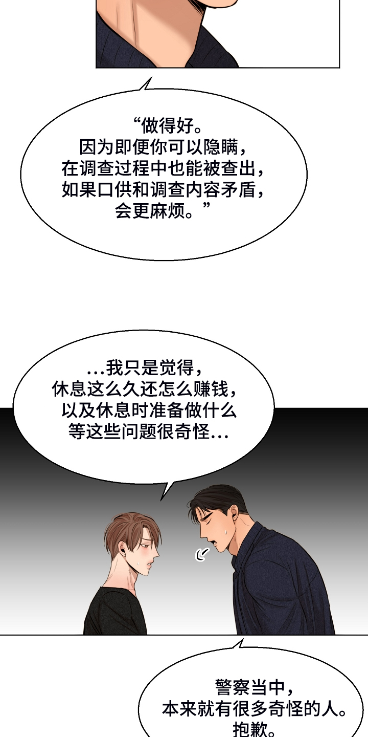 第114章：无声的哭泣2