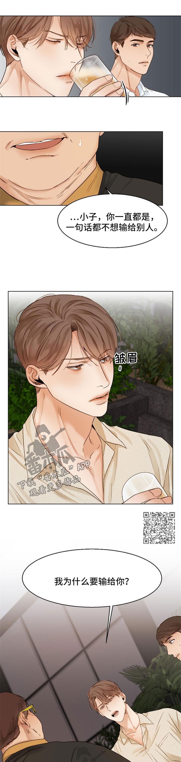 第29章：同学聚会3