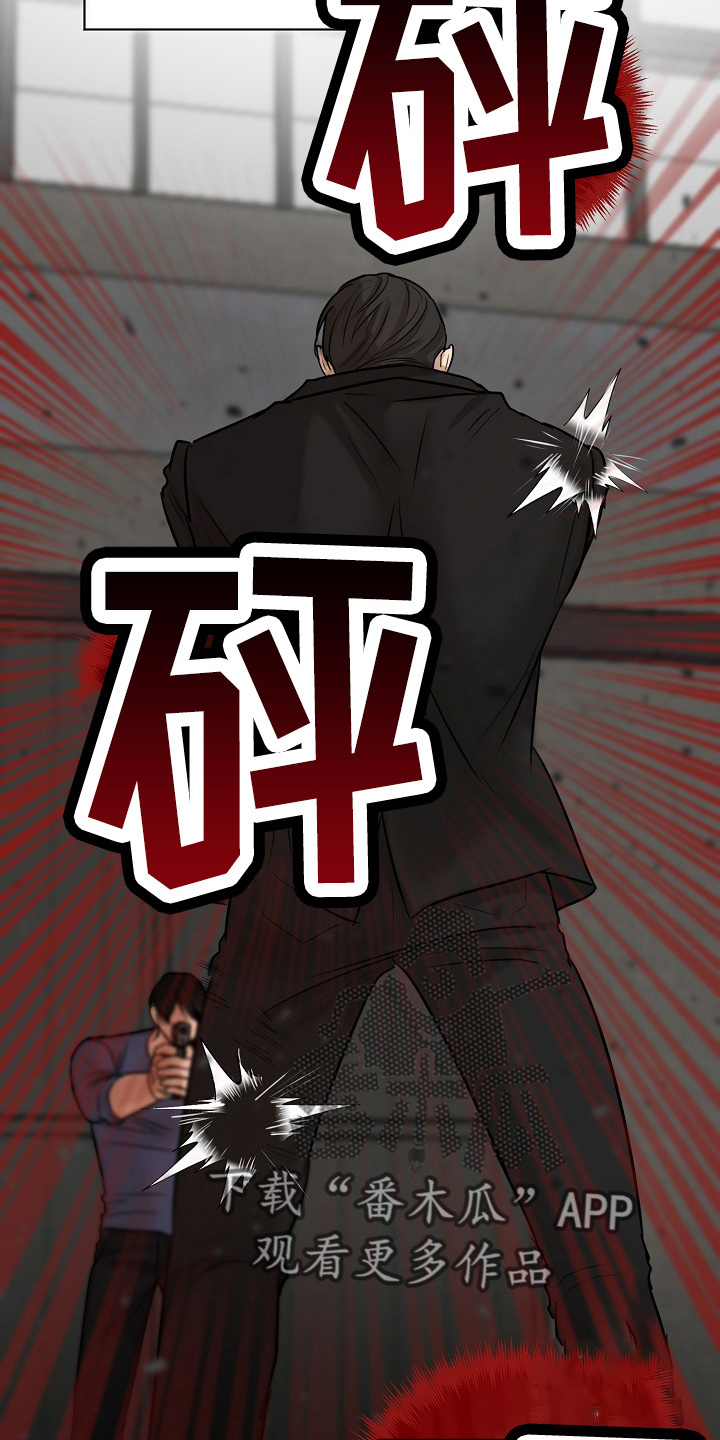 第143章：别开枪4