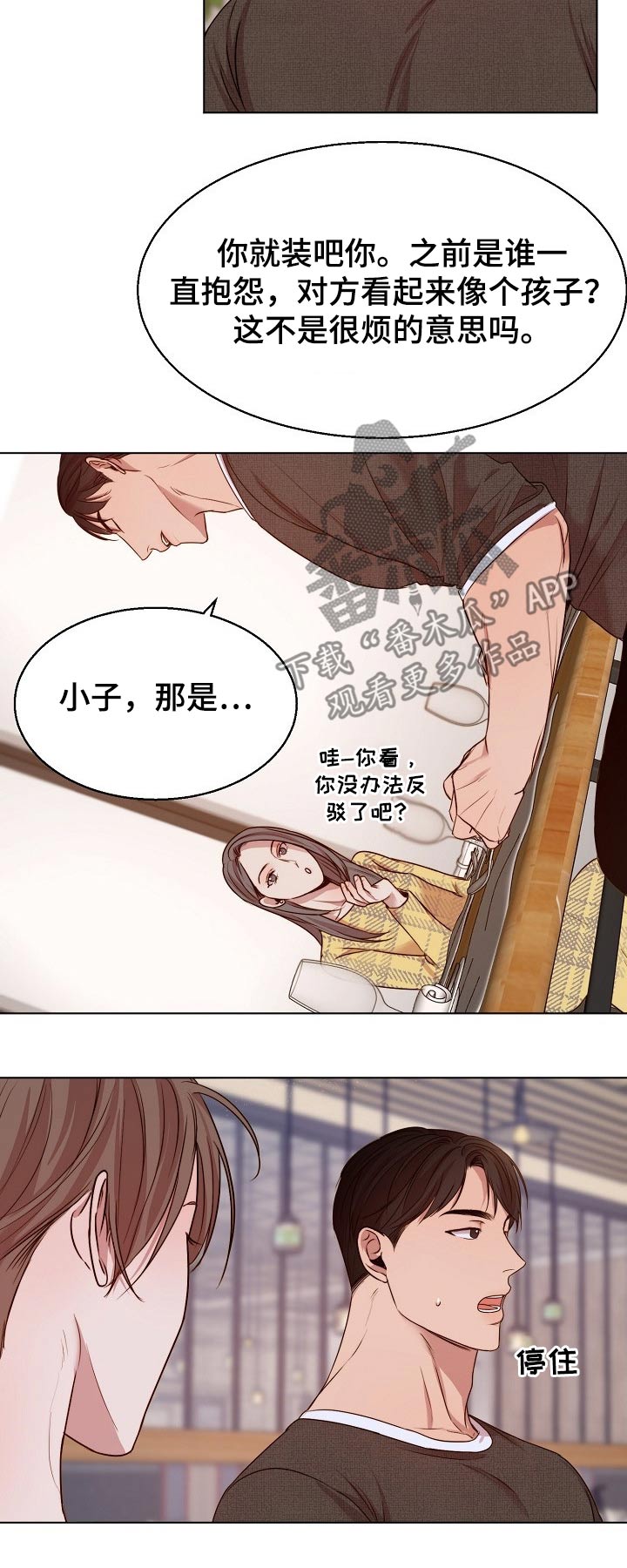 第87章：喜欢的类型4