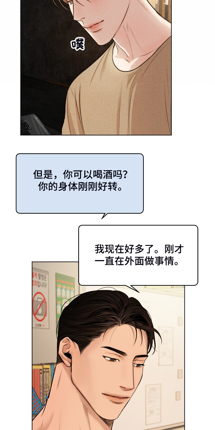 第110章：为什么有血3