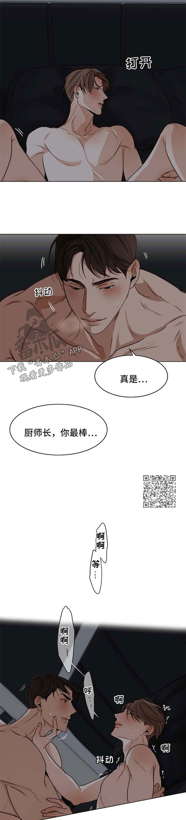 第36章：你现在很性感2