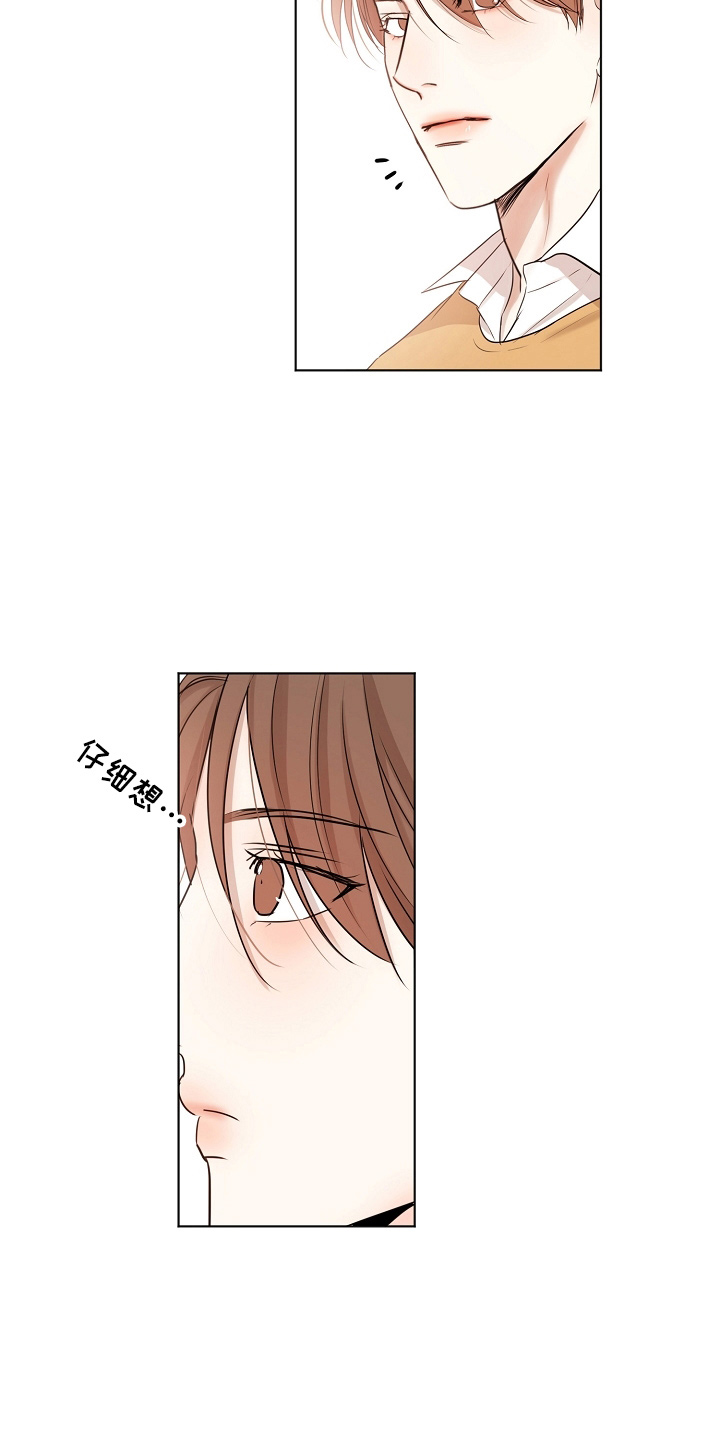 第149章：要疯了1