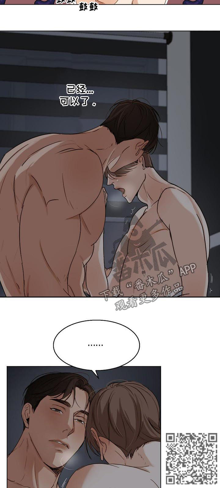 第37章：没办法继续了3