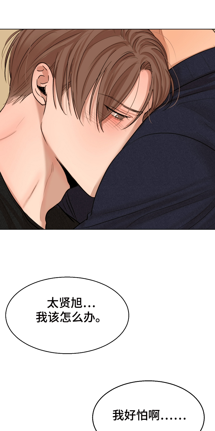 第117章：我好害怕0