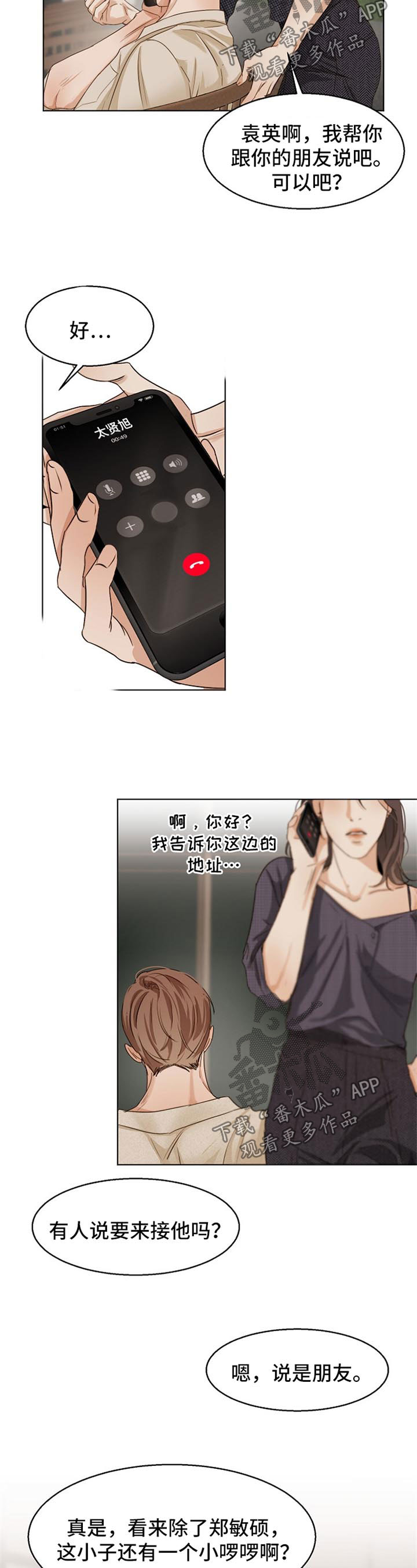 第31章：来接人1