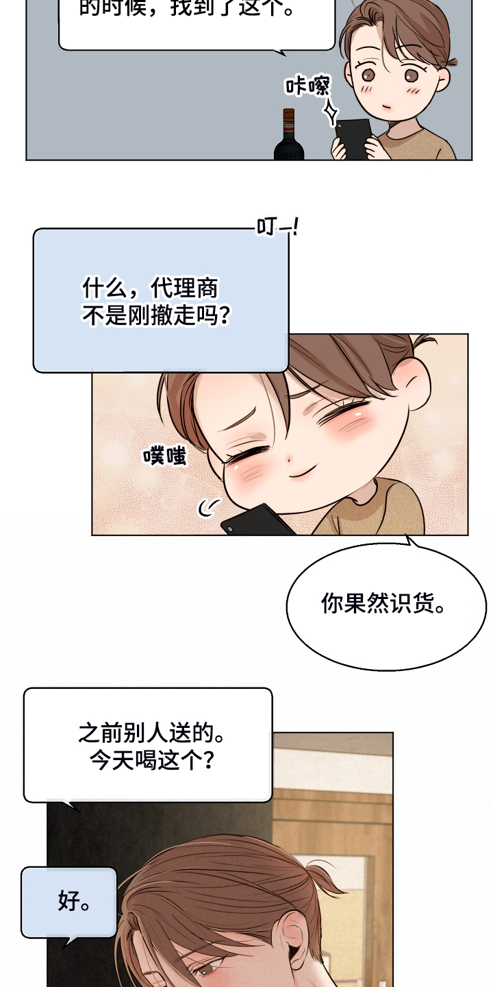 第110章：为什么有血2