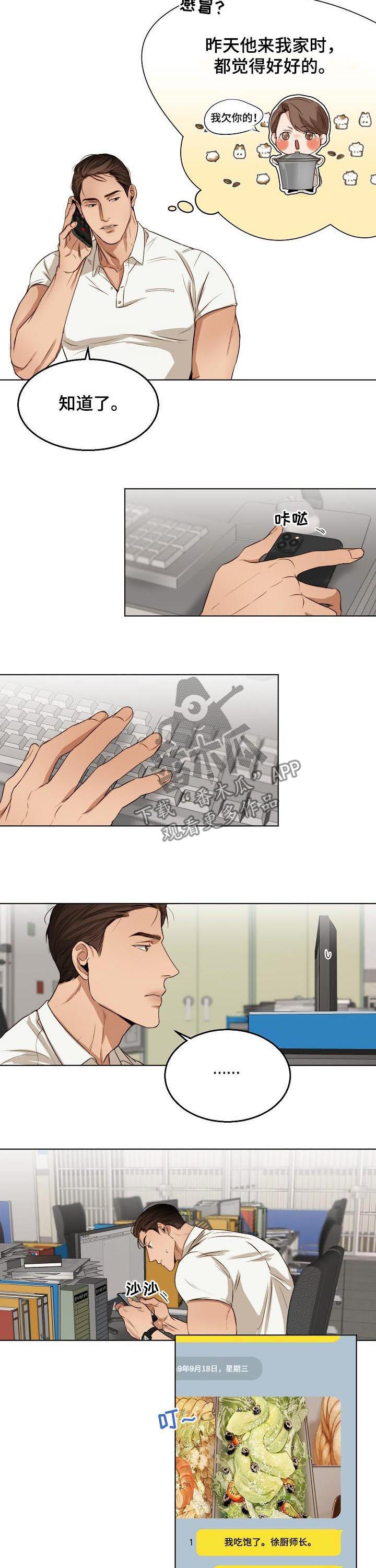 第44章：马上去1