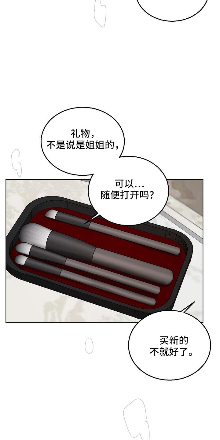 第161章：是不是疯了3