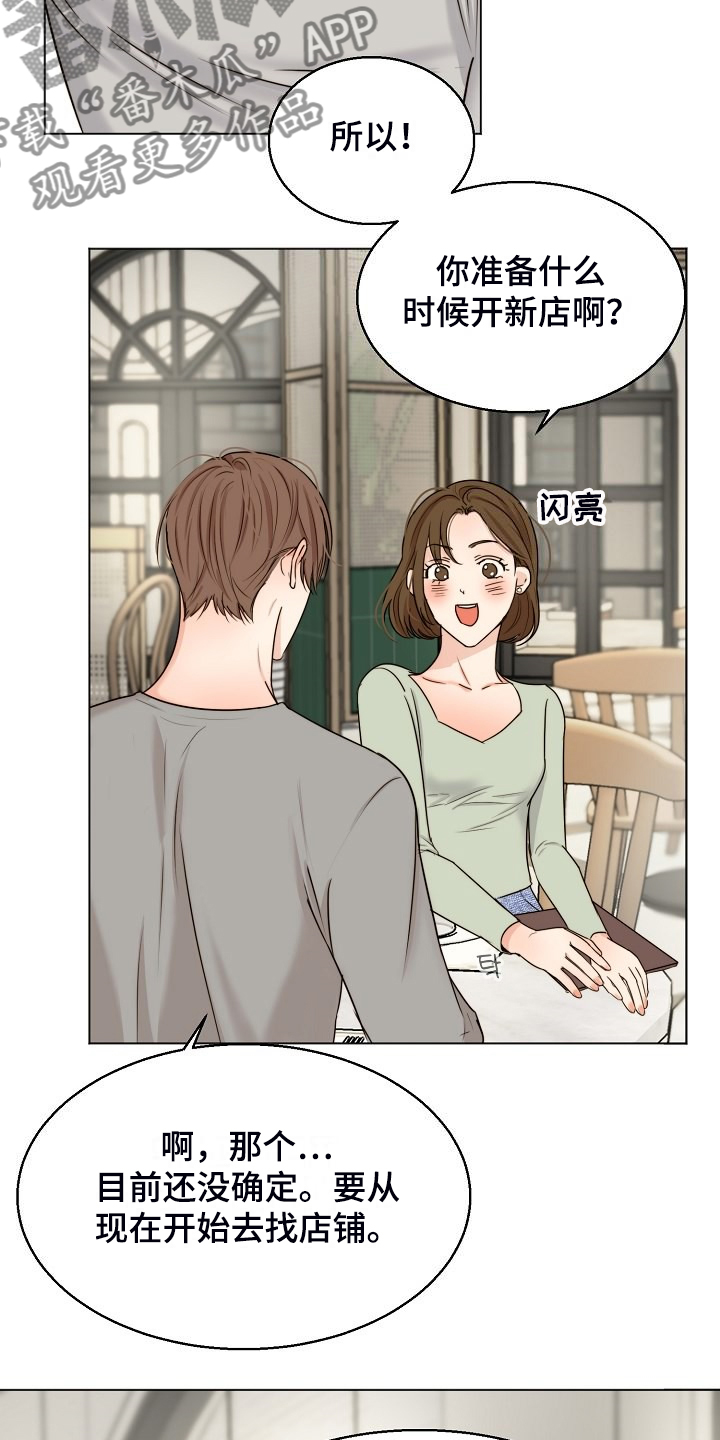 第135章：处对象的俩人3