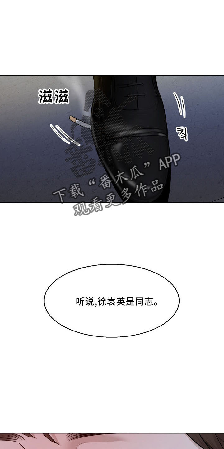 第154章：没人权3