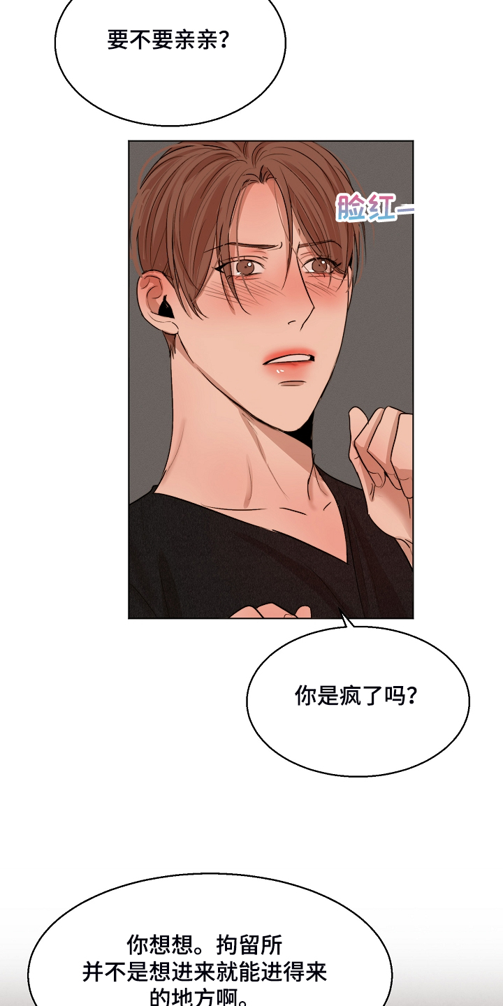 第119章：牢中体验2