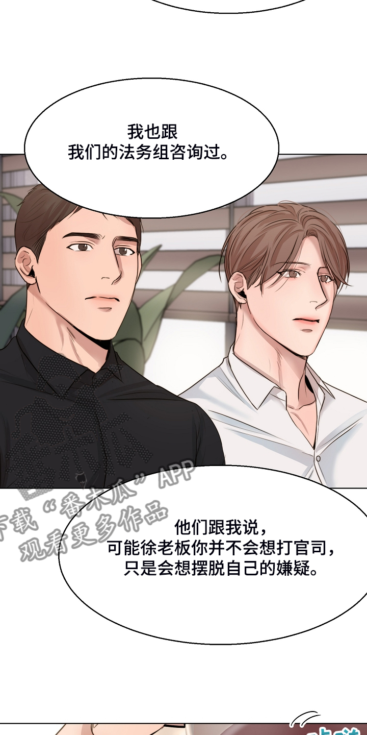 第124章：吉老板的建议2