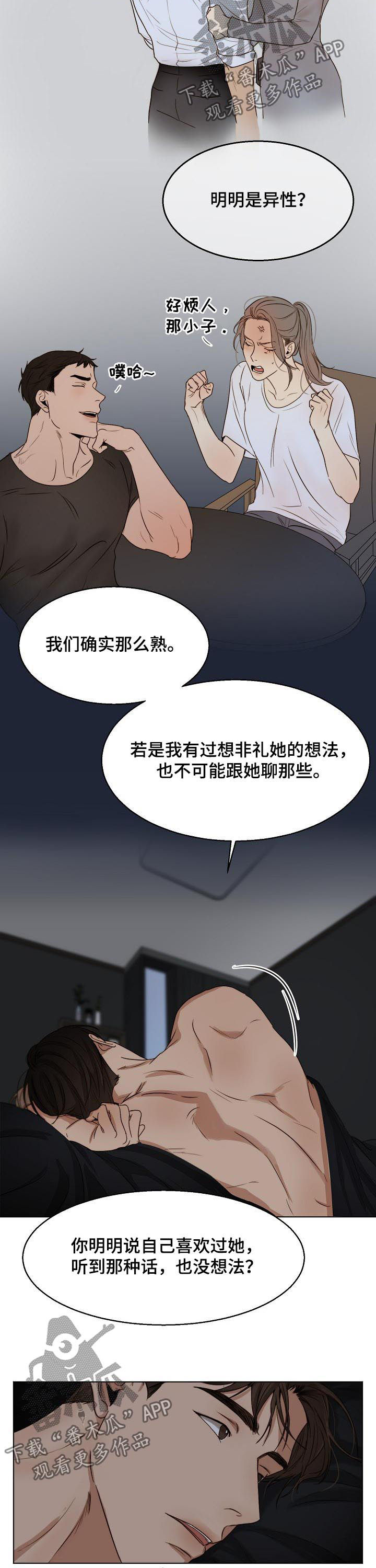 第40章：恋爱史1