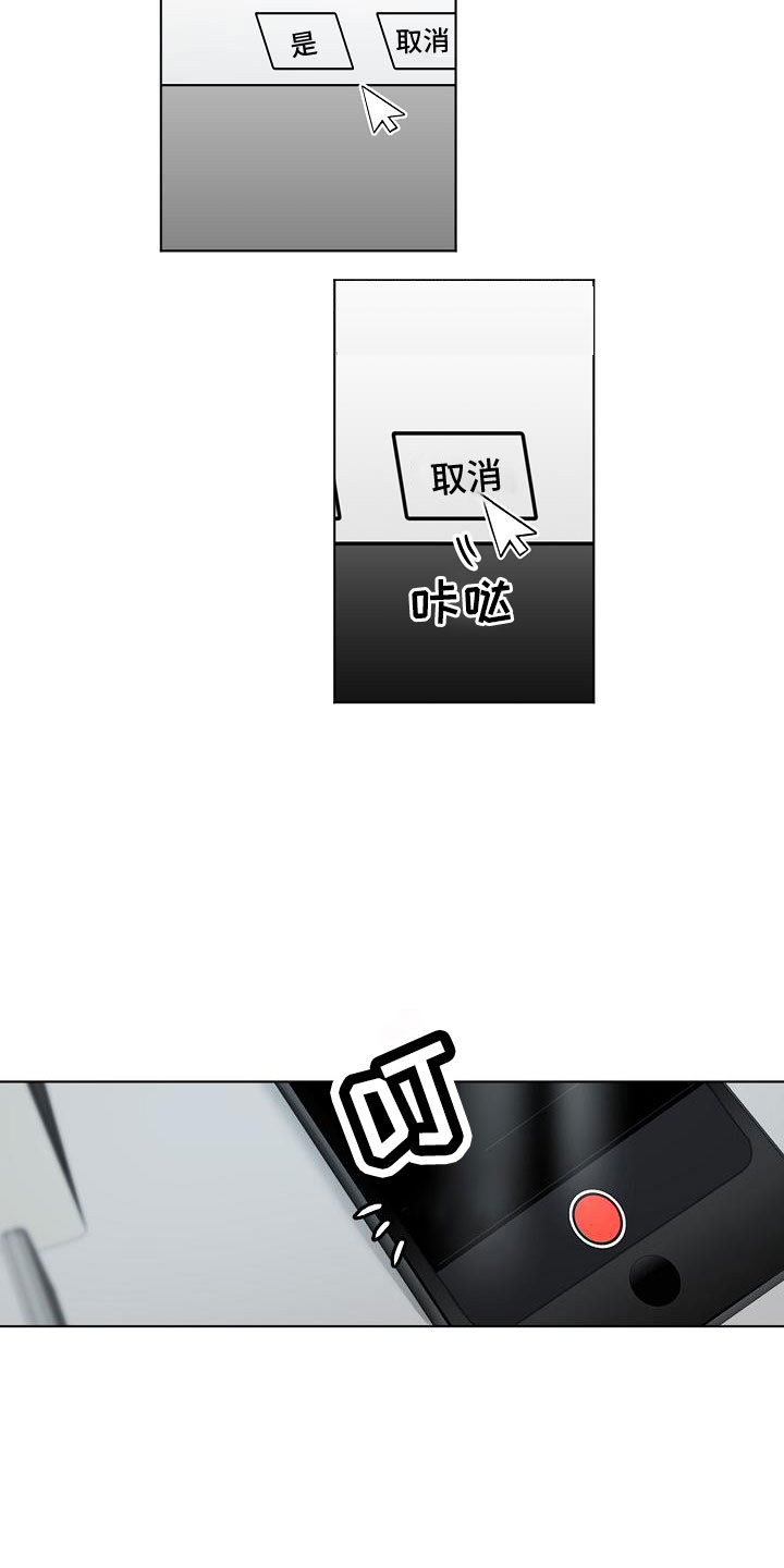 第158章：好玩的4