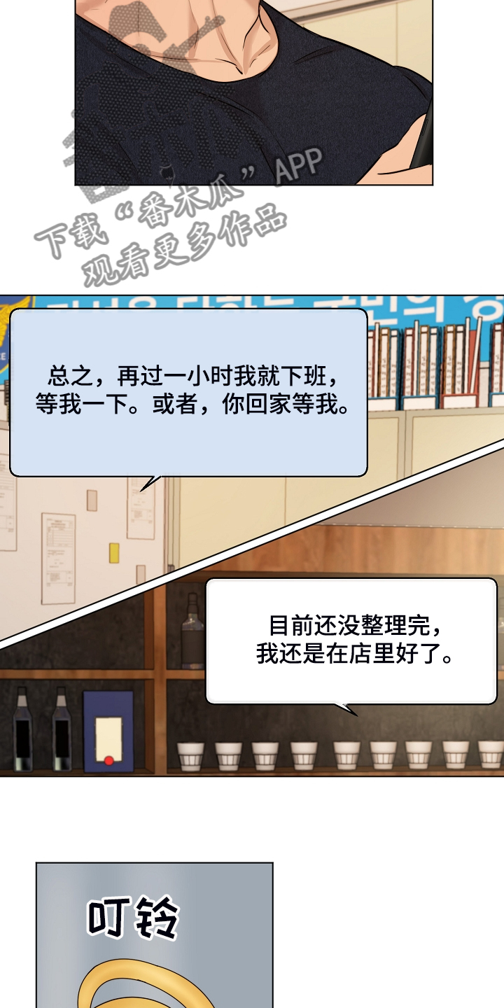 第110章：为什么有血4