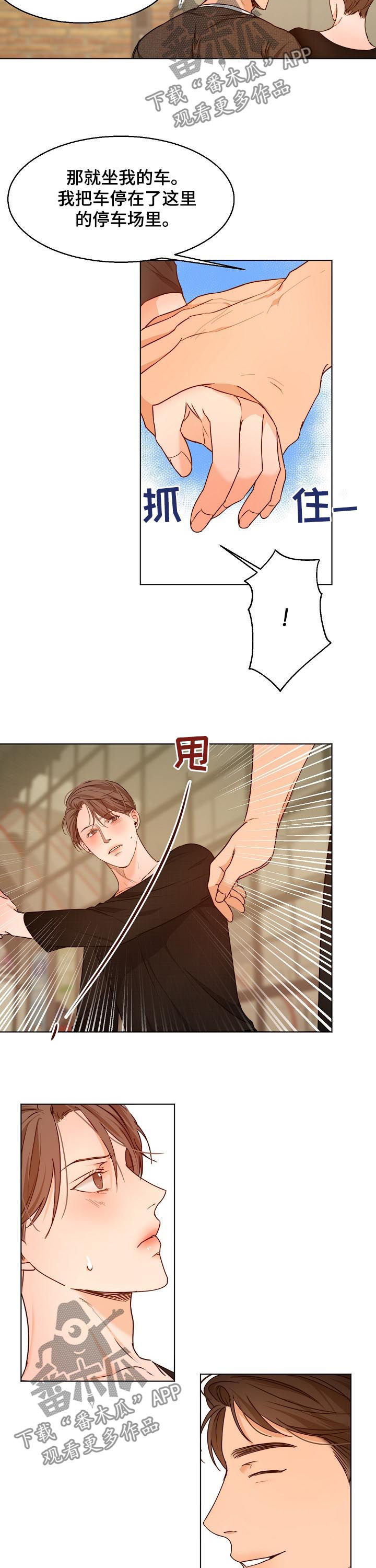 第80章：勾肩搭背1