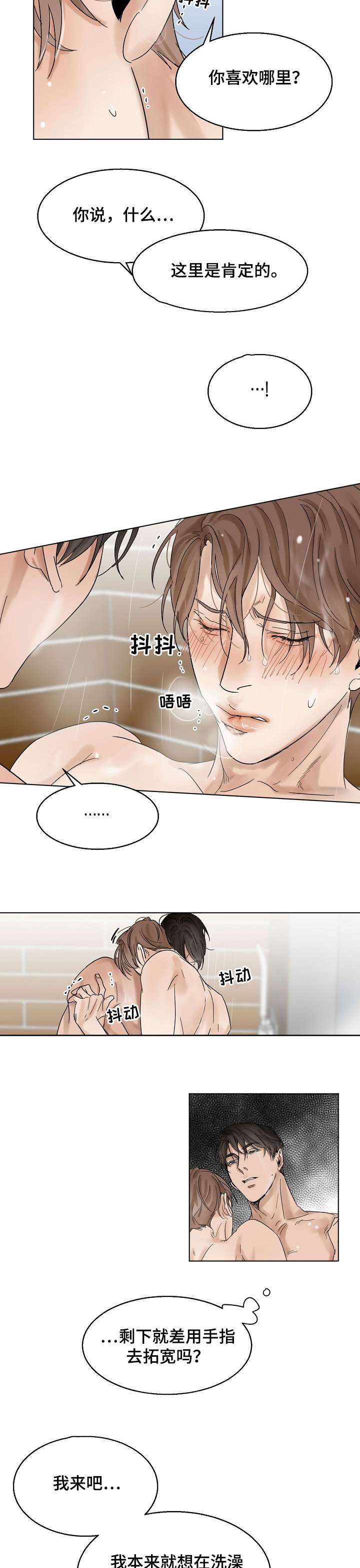 第18章：我喜欢1