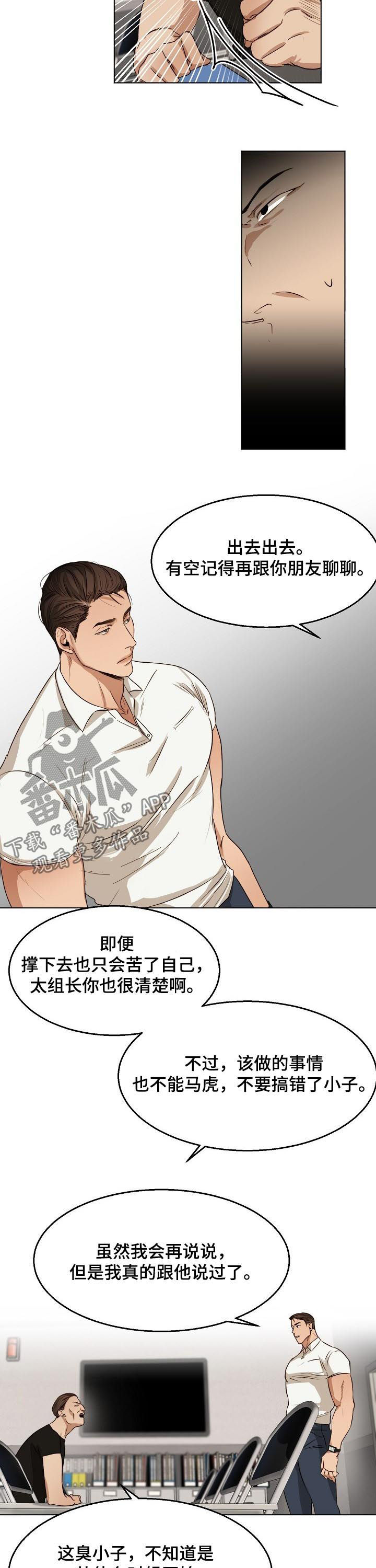 第43章：吉社长4