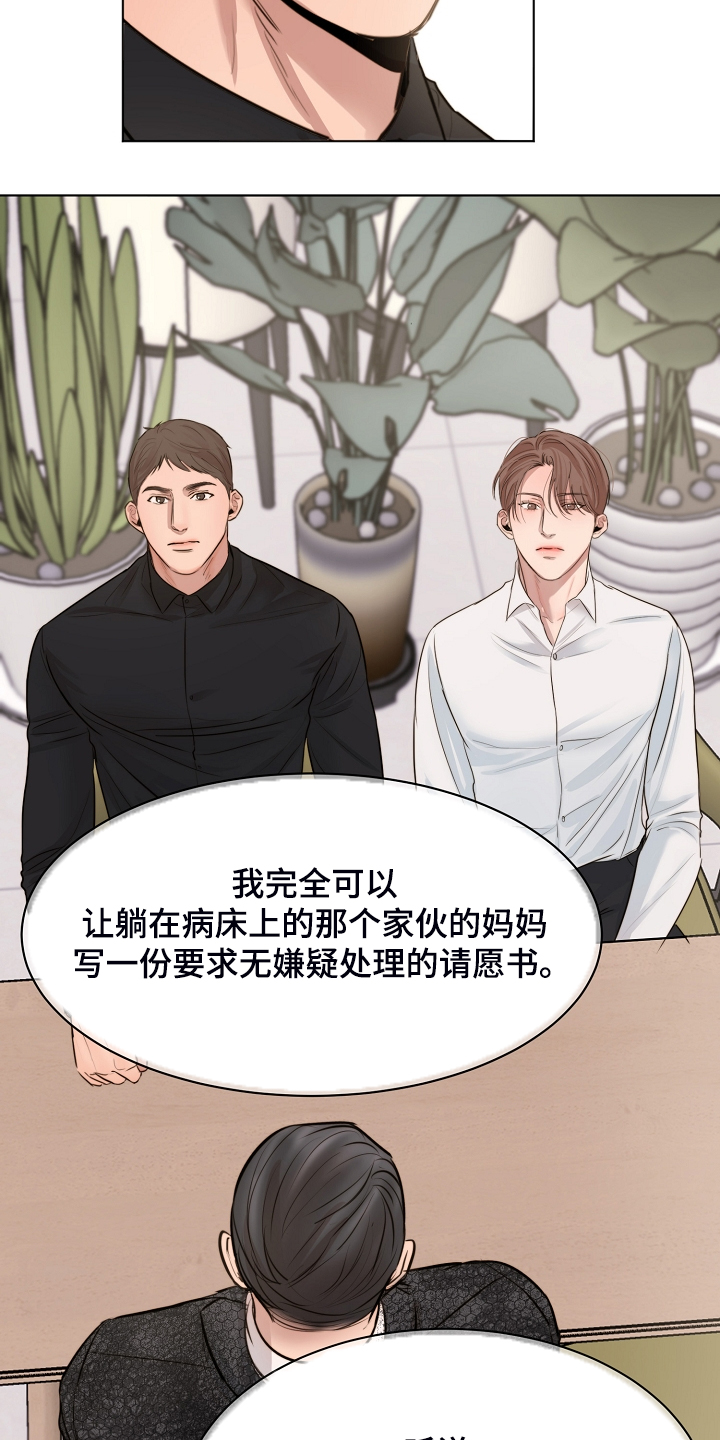 第124章：吉老板的建议4