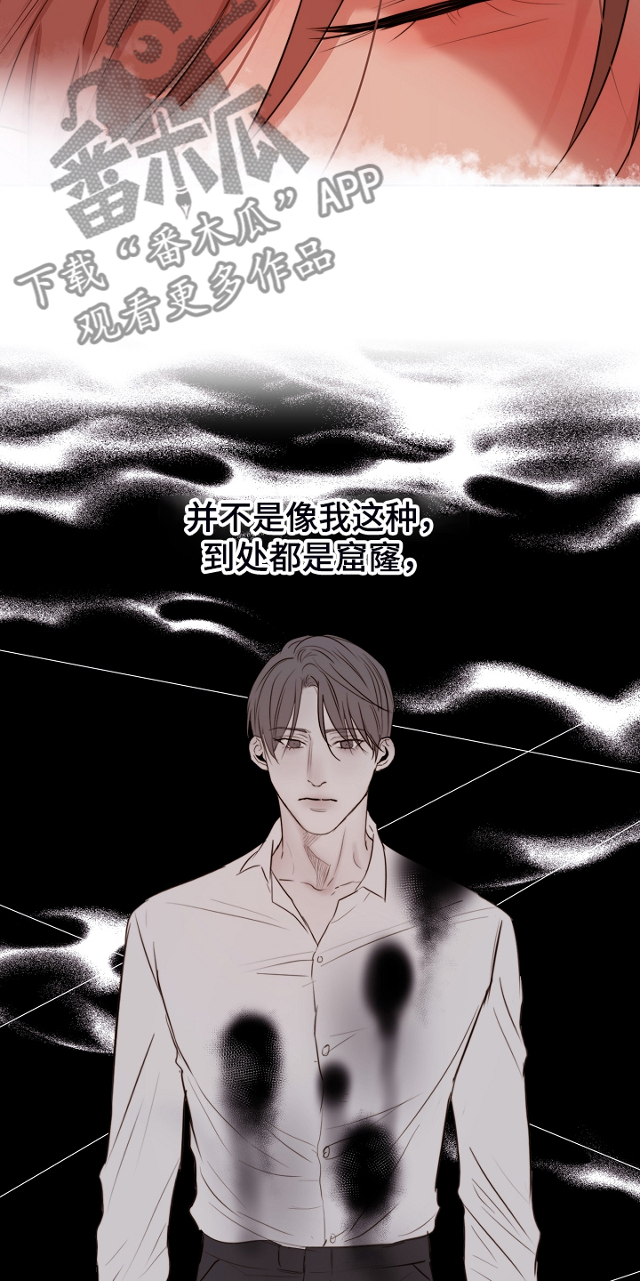 第132章：我不怪他3