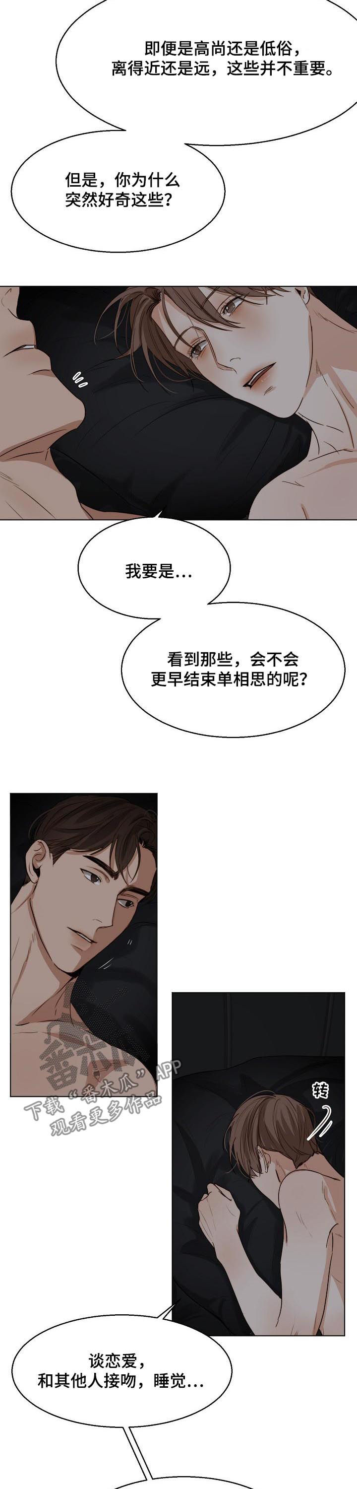 第40章：恋爱史3