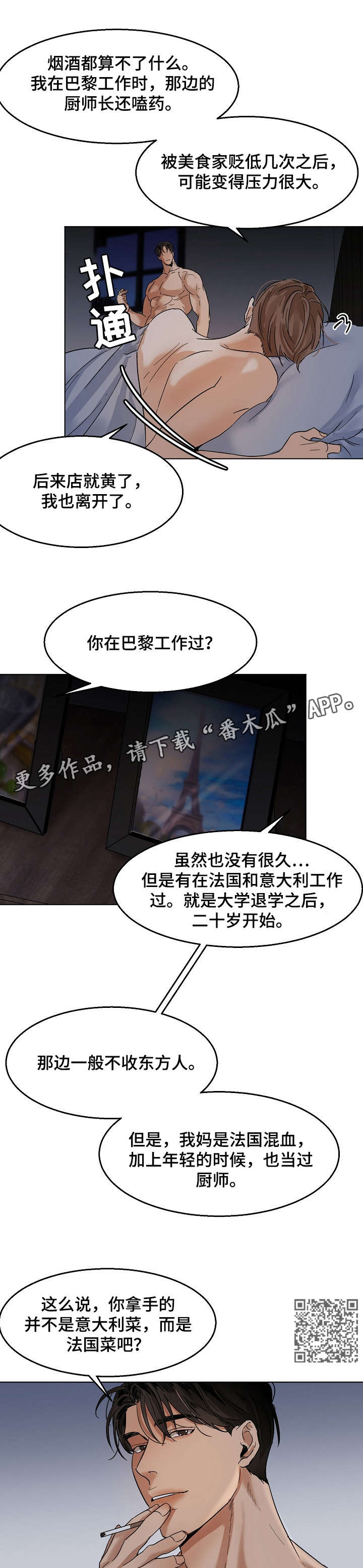 第19章：单相思4