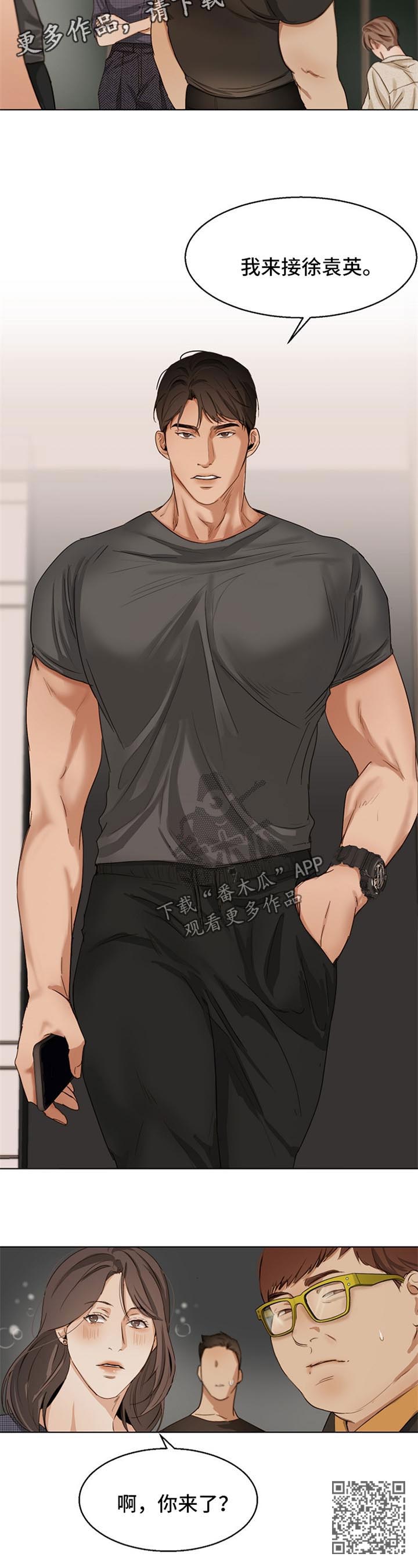 第31章：来接人3