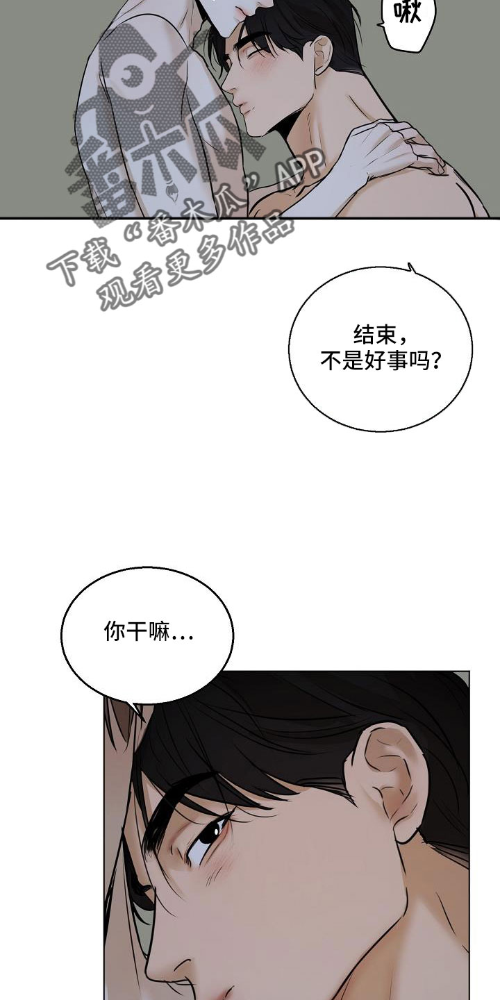 第160章：觉得可爱就行2