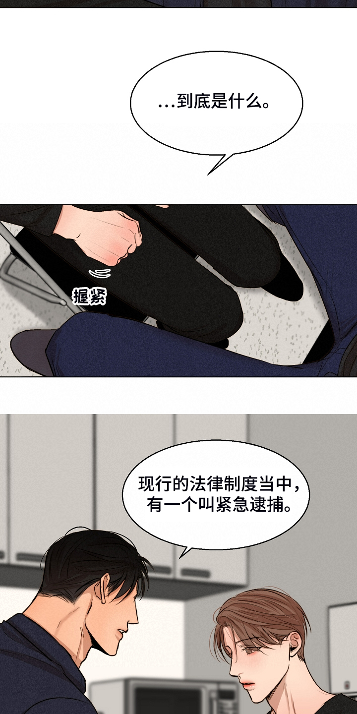 第116章：紧急逮捕3