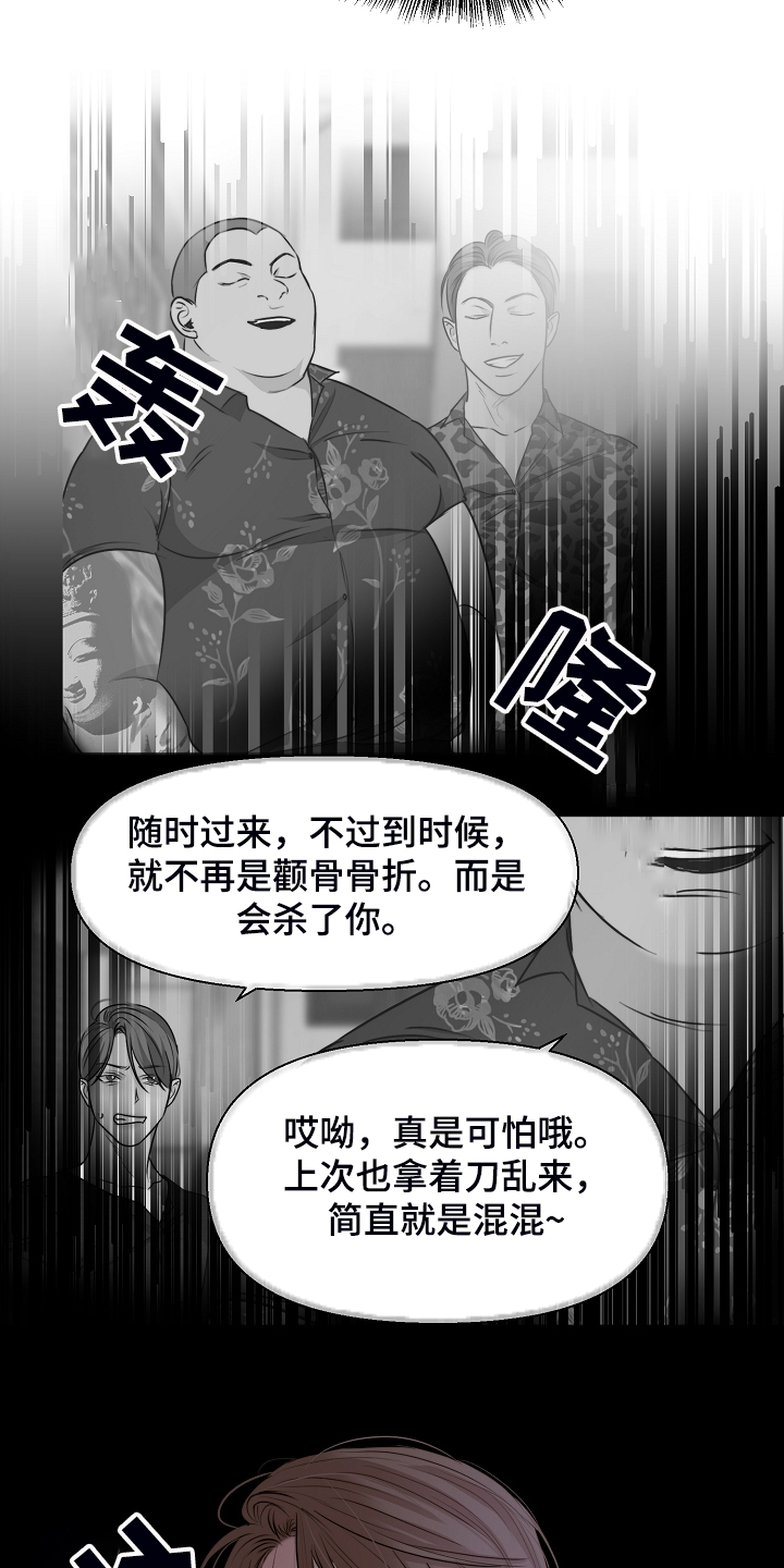 第111章：我该怎么办3