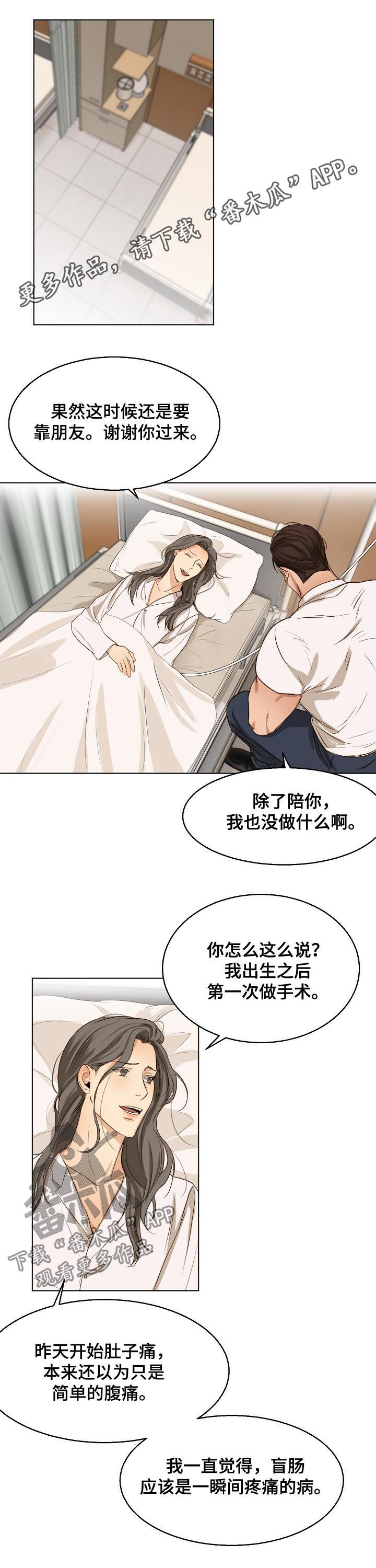 第45章：真是万幸0