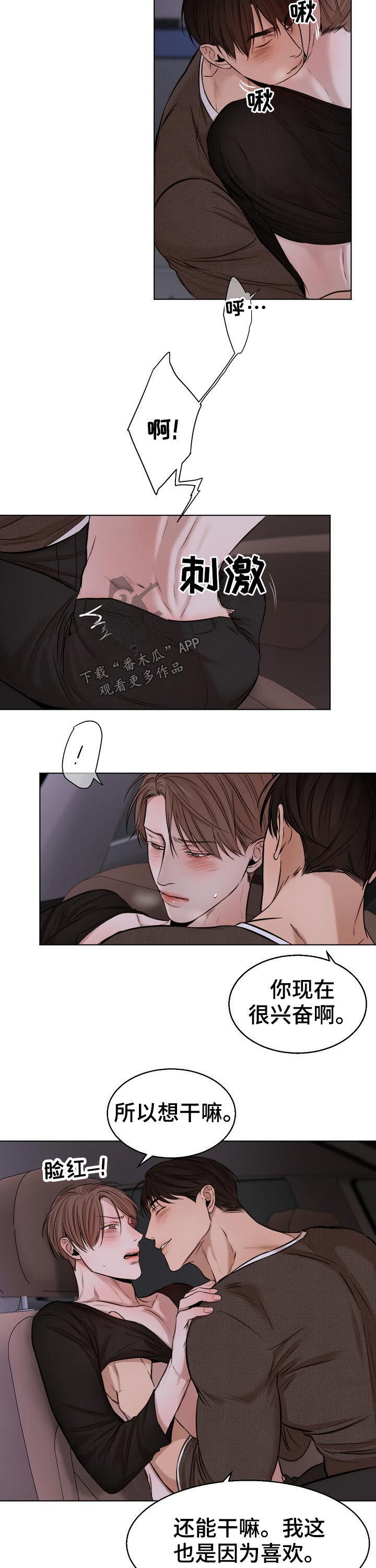 第93章：我们交往吧3