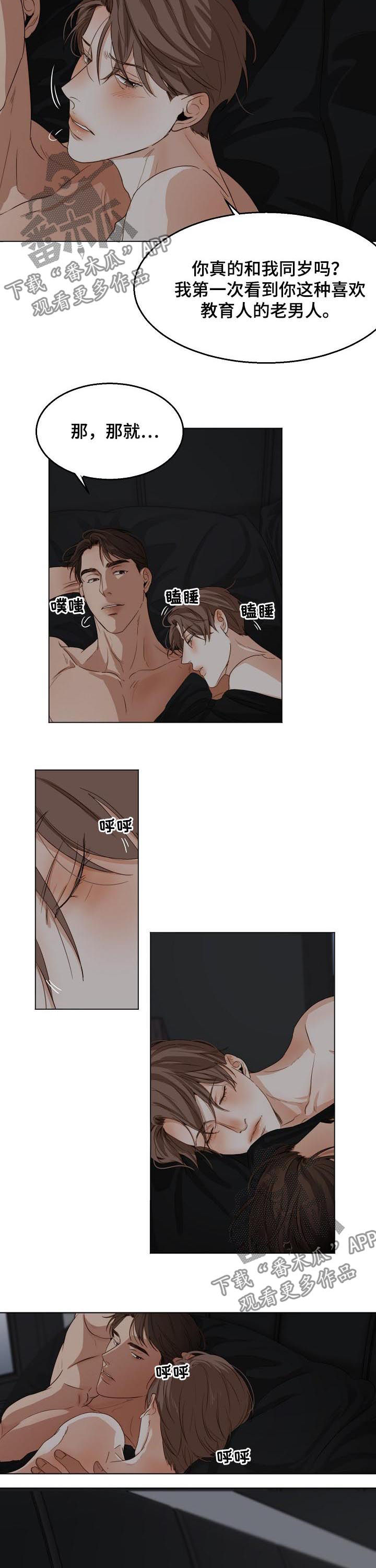 第42章：出来聊聊3